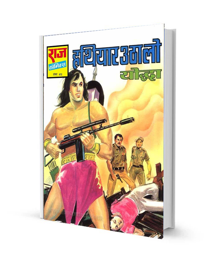 Hathiyar Utha Lo Yoddha latest Raj comics Free Comics books free Download in Hindi