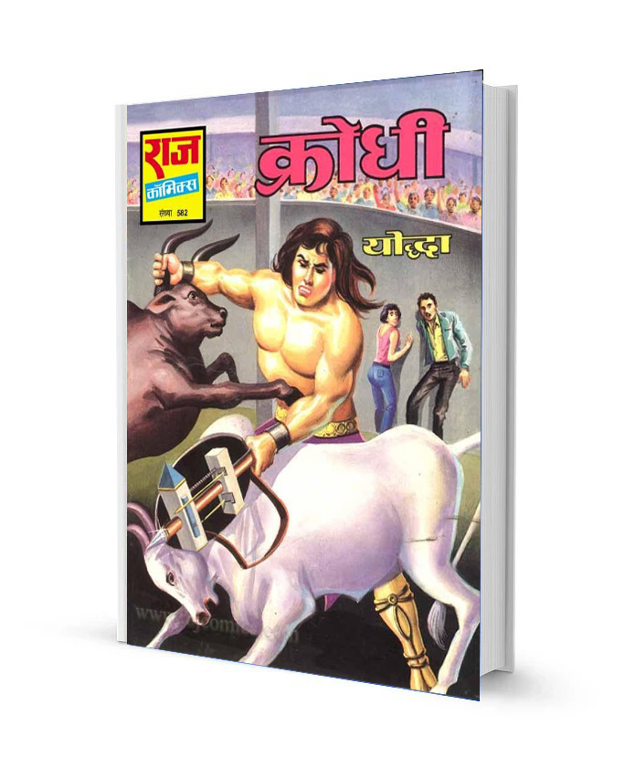 Kroddhi Yoddha latest Raj comics Free Comics books free Download in Hindi
