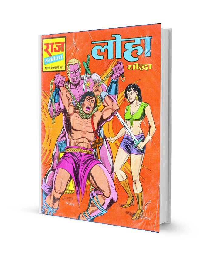 Loha Yoddha latest Raj comics Free Comics books free Download in Hindi