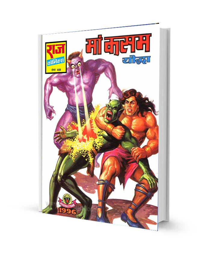 Maa Kasam Yoddha latest Raj comics Free Comics books free Download in Hindi