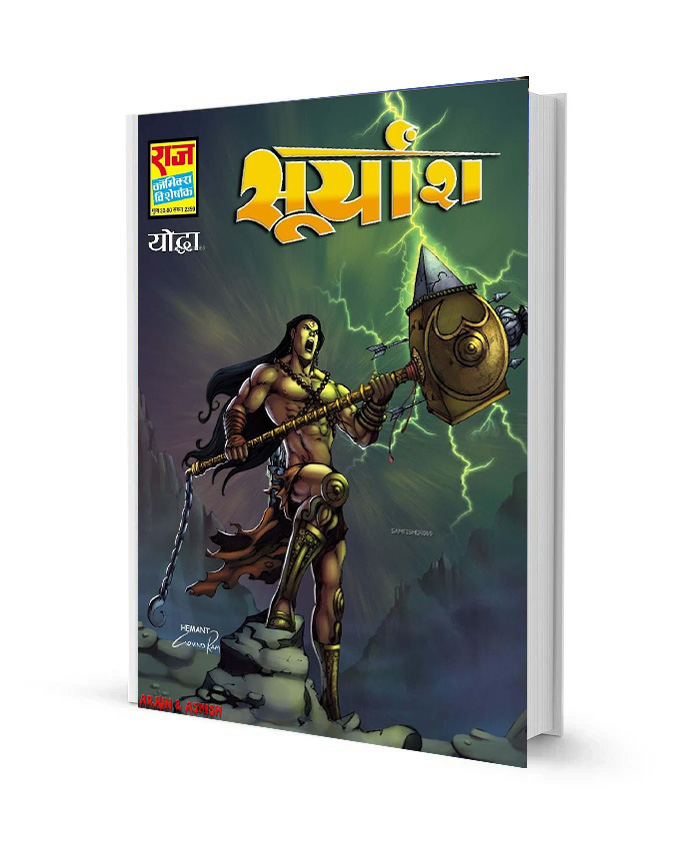 Suryansh Yoddha latest Raj comics Free Comics books free Download in Hindi