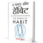 The Power Of Habit Hindi Book Life Feeling Free Books Download