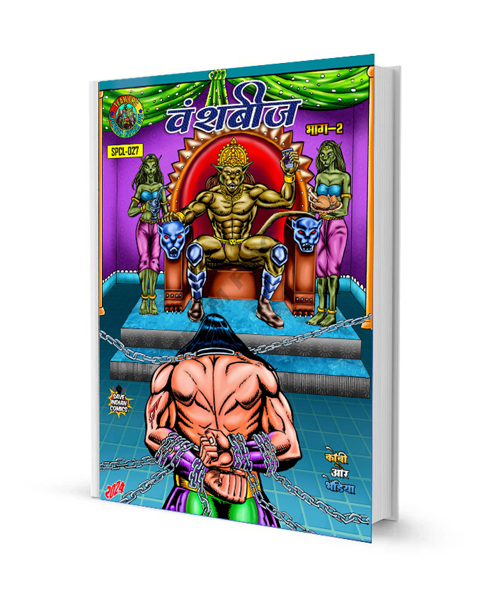 Vanshbeej Part 2 Kobi and Bhediya by team FMC Free Comics books free Download in Hindi