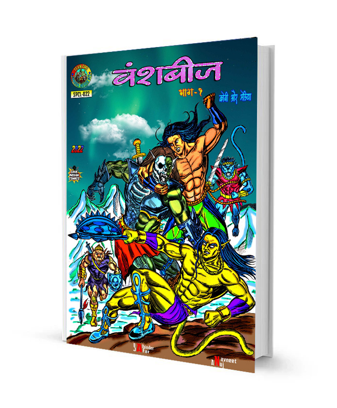 Vanshbeej Part 1 Kobi and Bhediya by team FMC Free Comics books free Download in Hindi