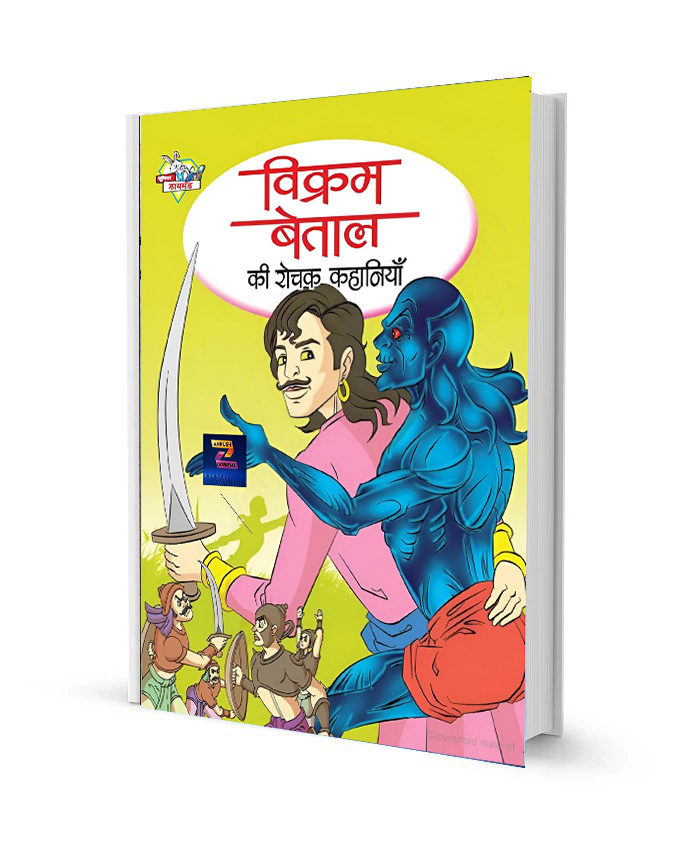 Vikram Vetal ki Rochak Kahaniyan Free Comics books free Download in Hindi