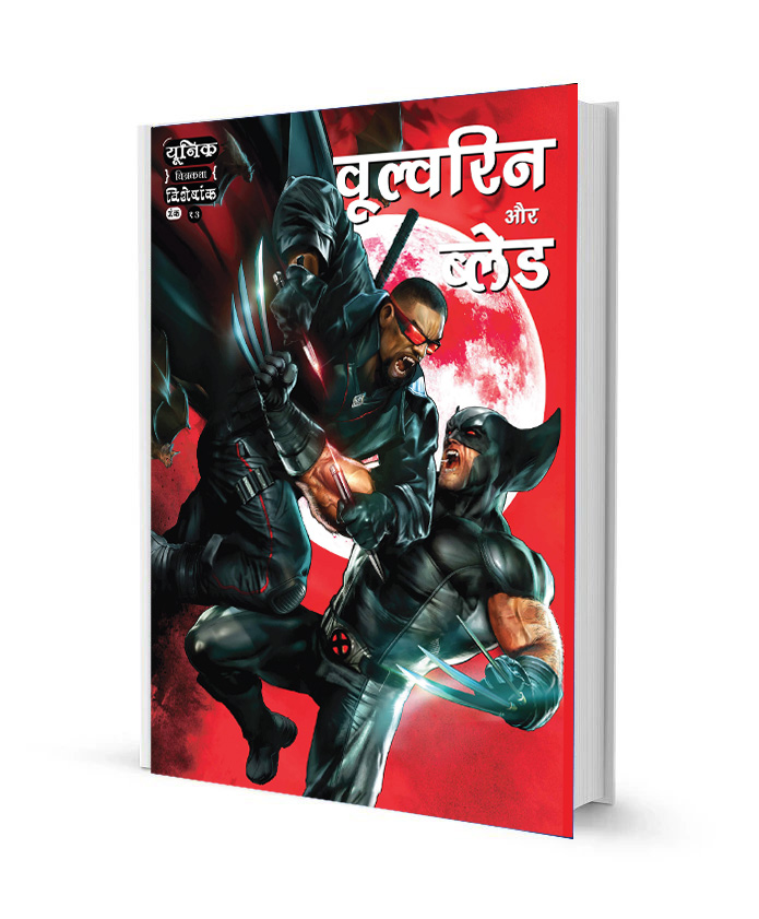Wolverine and Blade by Unique Chitrakatha Free Comics books free Download in Hindi
