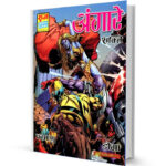 Angare Doga Shakti and Parmanu latest Raj comics books free Download in Hindi