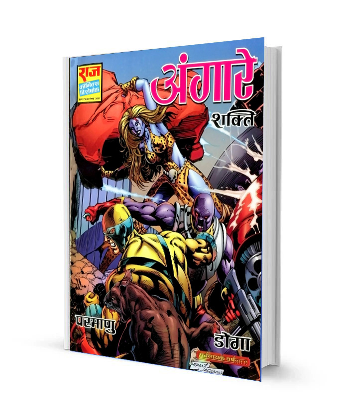 Angare Doga Shakti and Parmanu latest Raj comics books free Download in Hindi