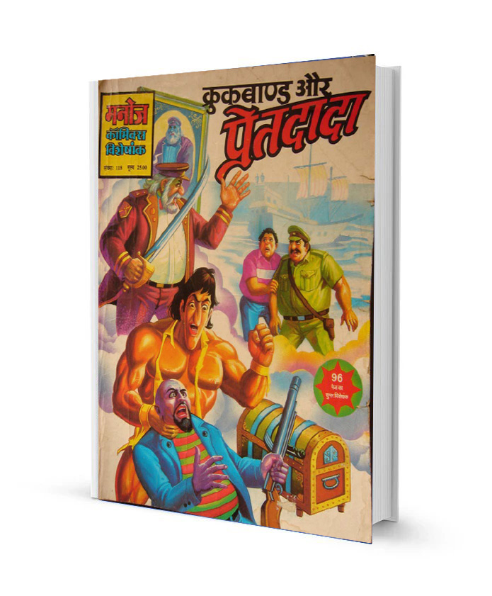 Crookbond or Pret dada Manoj comics books free Download in Hindi 1 Krookbond or Pret dada Manoj comics books free Download in Hindi