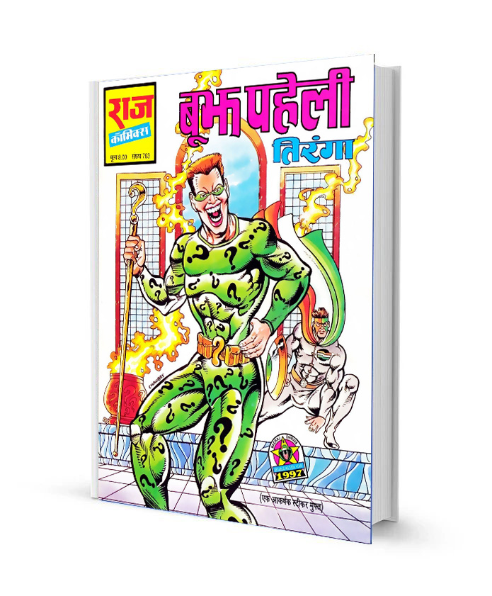 Boojh Paheli Tiranga Latest Raj Comics PDF Free Download