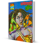 Ghantevali Chudail Raj Comics PDF Free Download 2 Ghantevali Chudail Raj Comics PDF Free Download