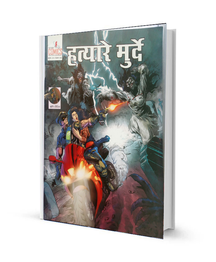 Hatyare murde Cop Series Fiction Comics PDF Free Download