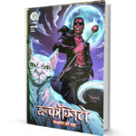 Incognito part 2 Kayamat ki Rat Svyambhu Comics PDF Free Download