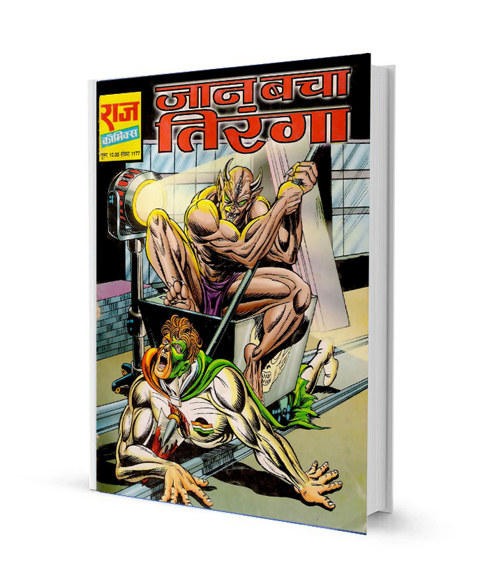 Jaan Bacha Tiranga Latest Raj Comics PDF Free Download