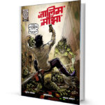 Jalim Manjha by Bulls Eye Comics PDF Free Download