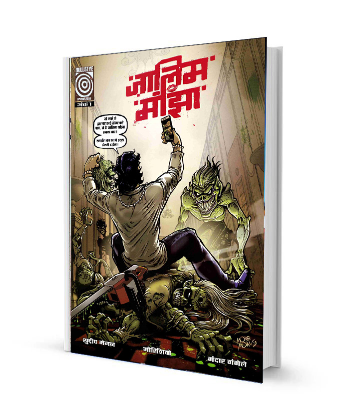 Jalim Manjha by Bulls Eye Comics PDF Free Download