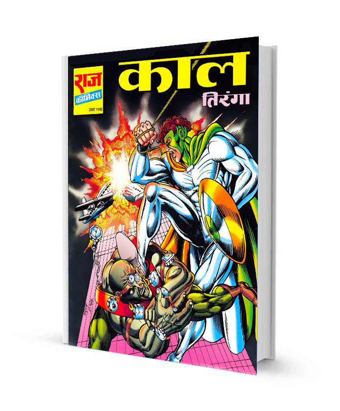 Kaal Tiranga Latest Raj Comics PDF Free Download