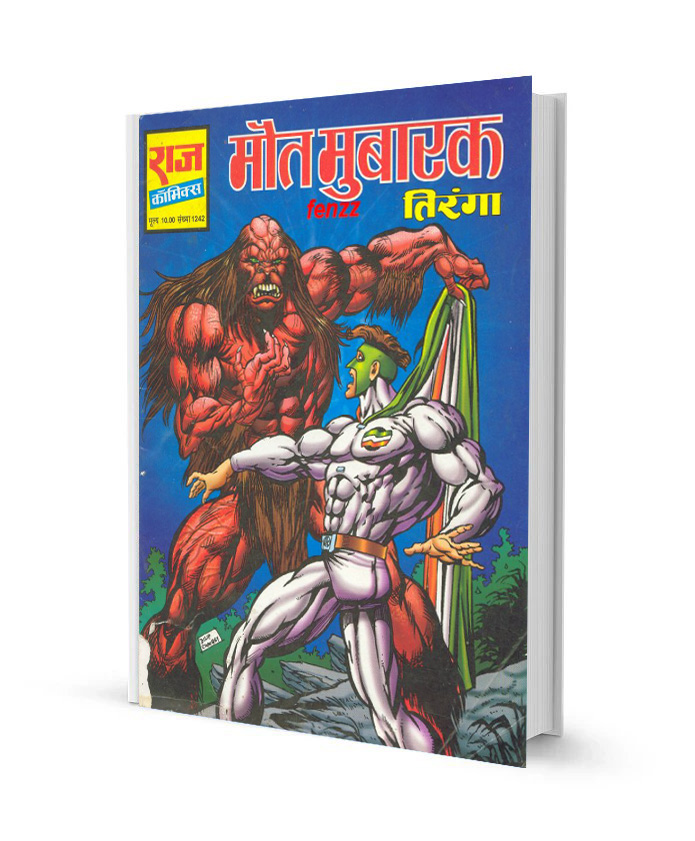 Maut Mubarak Tiranga Latest Raj Comics PDF Free Download