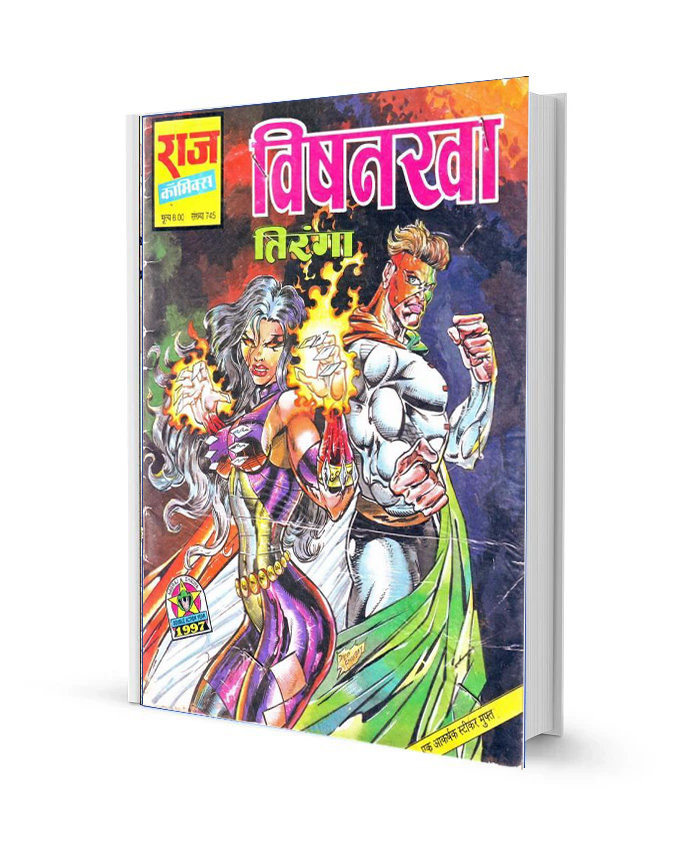 Vishnakha Tiranga Latest Raj Comics PDF Free Download