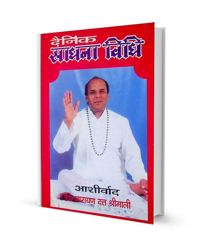 Dainik Sadhana Vidhi By Aravind Shrimali Mantra Tantra Yantra Vigyan PDF Book Free Download