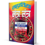 Mahavidya Mantra Tantra By Avatar Singh Atwala 2008 Haridwar Randheer Prakashan PDF Book free Download