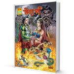 Virat Parv: The Grand Finale of the Nag Granth Series – Raj Comics By Sanjay Gupta PDF Free Download 3 Virat Parv: The Grand Finale of the Nag Granth Series