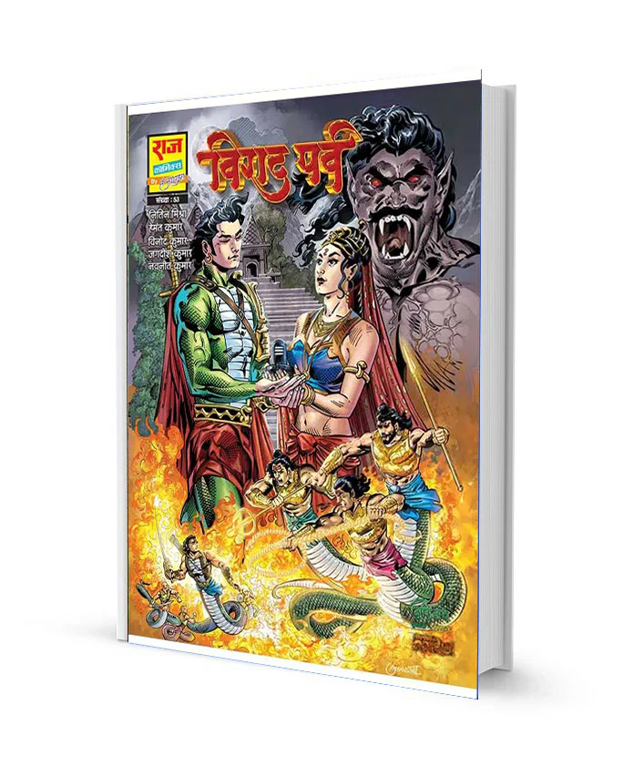 Virat Parv: The Grand Finale of the Nag Granth Series