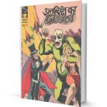 Antriksh ka Danav Mandrake the Magician comics PDF Free Download