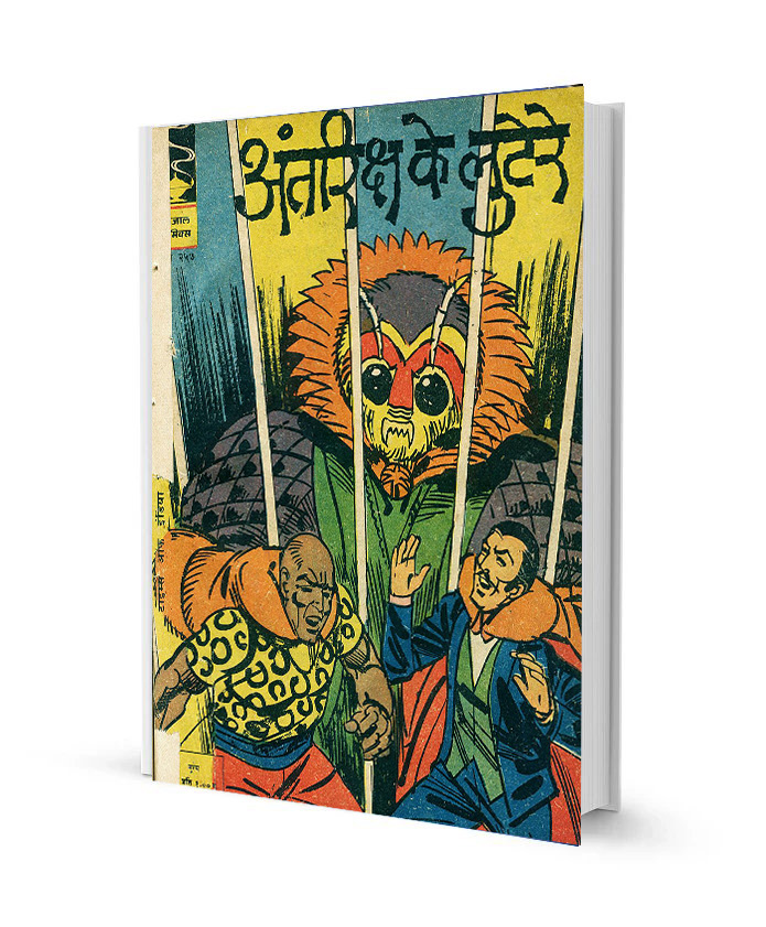 Antriksh ke lootere Mandrake the Magician comics PDF Free Download