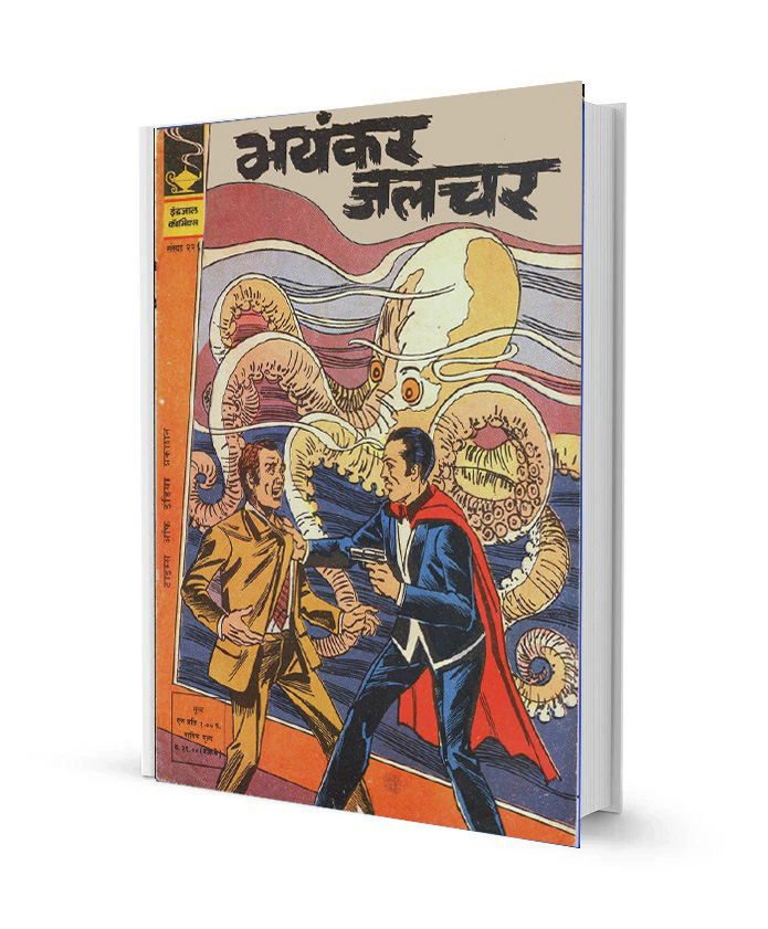 Bhayankar jalvyuh Mandrake the Magician comics PDF Free Download
