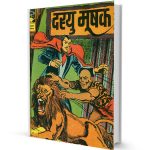 Dasyu Mooshak Mandrake the Magician comics PDF Free Download