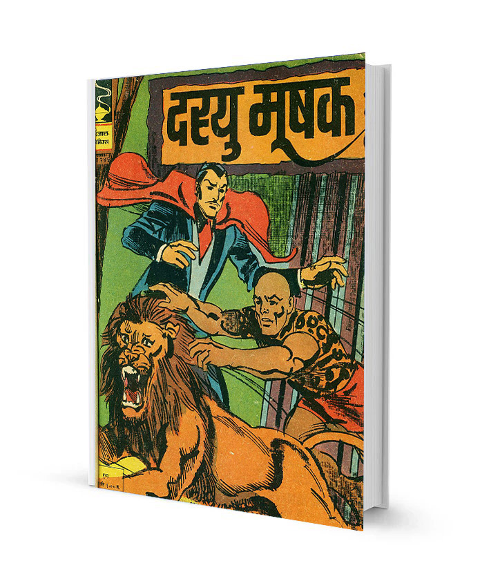 Dasyu Mooshak Mandrake the Magician comics PDF Free Download