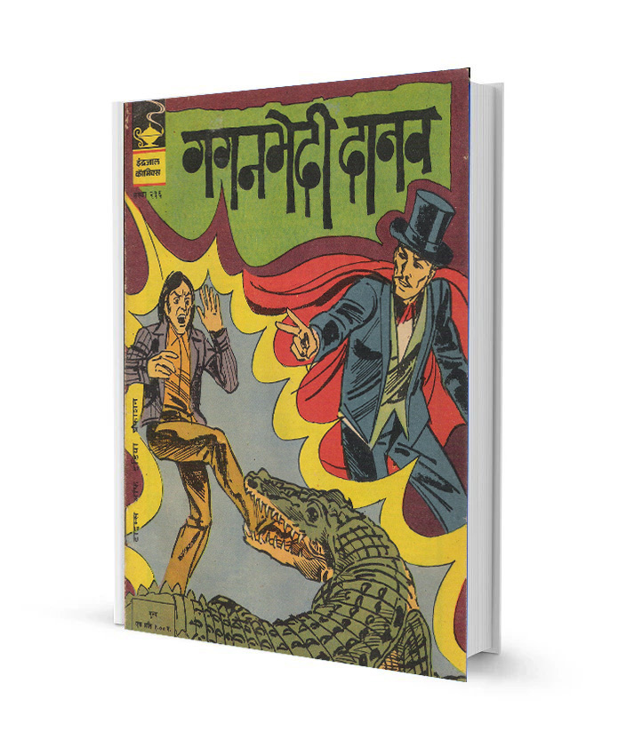 Gaganbhedi Danav Mandrake the Magician comics PDF Free Download