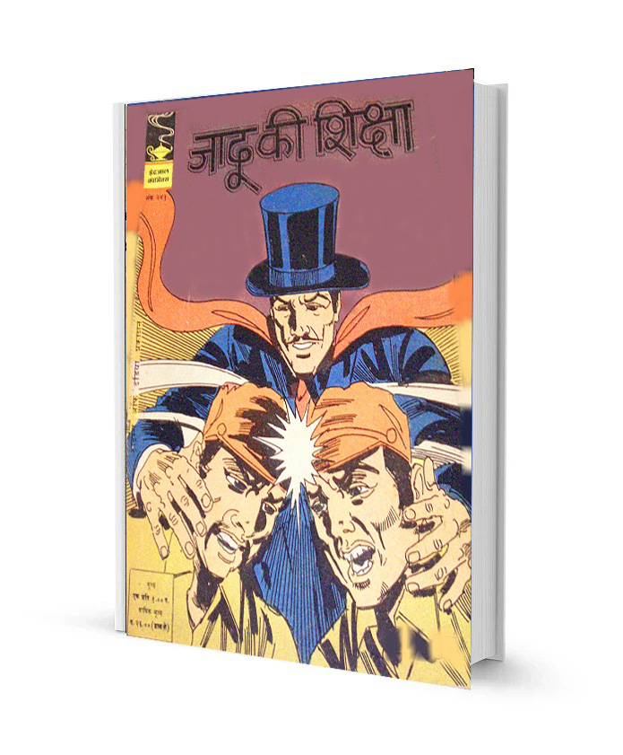 Jadu ki Shiksha Mandrake the Magician comics PDF Free Download