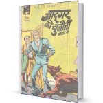 Jadugar ko Chunauti Part-1 Mandrake the Magician comics PDF Free Download