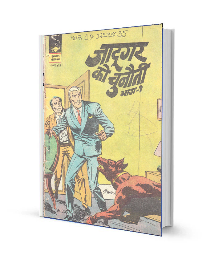 Jadugar ko Chunauti Part-1 Mandrake the Magician comics PDF Free Download 1 Jadugar ko Chunauti Part-1 Mandrake the Magician comics PDF Free Download