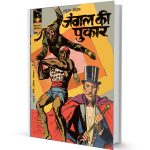 Jungal ki Pukar Mandrake the Magician comics PDF Free Download