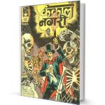 Kankal Nagari Mandrake the Magician comics PDF Free Download