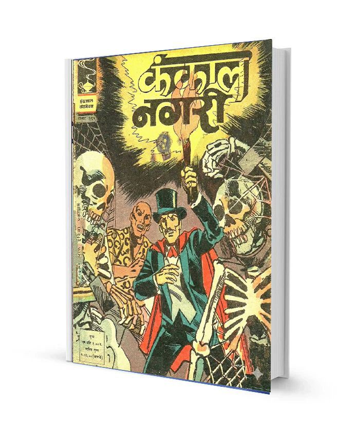 Kankal Nagari Mandrake the Magician comics PDF Free Download