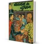 Kanoon ke dushman Mandrake the Magician comics PDF Free Download