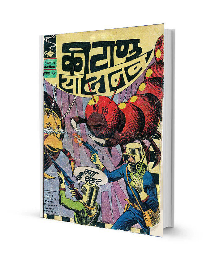 Kitanu ya danav Mandrake the Magician comics PDF Free Download