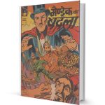 Mandrake ka Badla Mandrake the Magician comics PDF Free Download