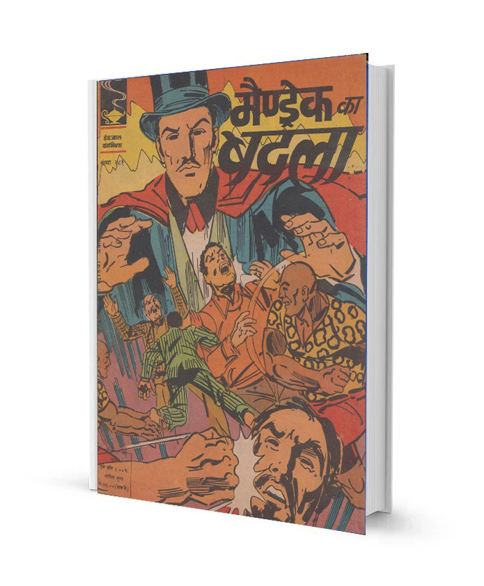 Mandrake ka Badla Mandrake the Magician comics PDF Free Download