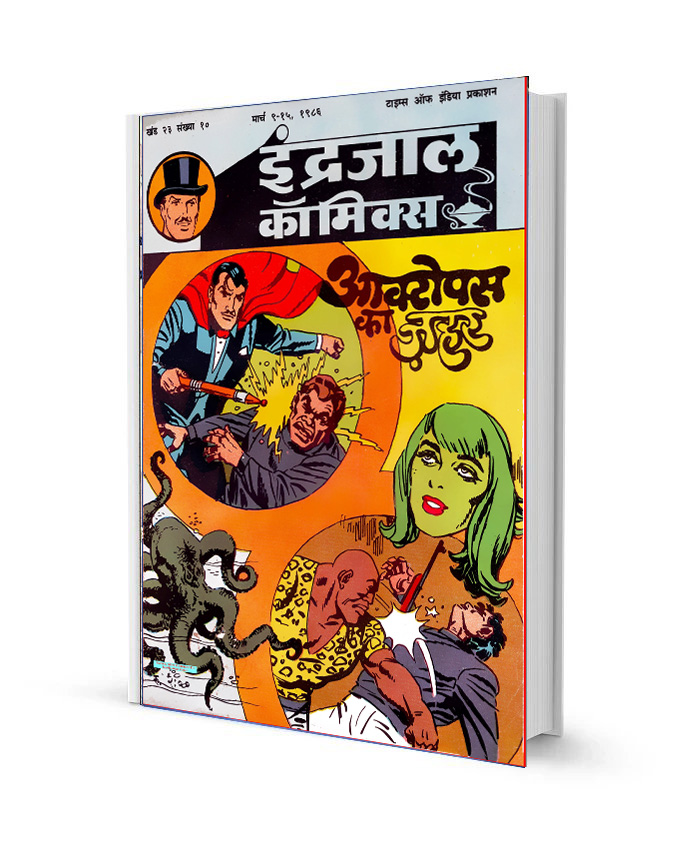 Octopus ka Jahar Mandrake the Magician comics PDF Free Download