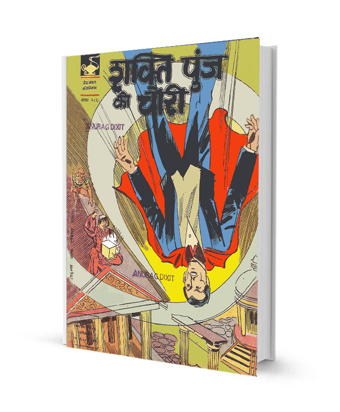 Shaktipunj ki Chori Mandrake the Magician comics PDF Free Download