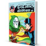 Vishdhar ki fufkar Part-1 Mandrake the Magician comics PDF Free Download