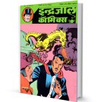 Vishdhar ki fufkar Part-2 Mandrake the Magician comics PDF Free Download