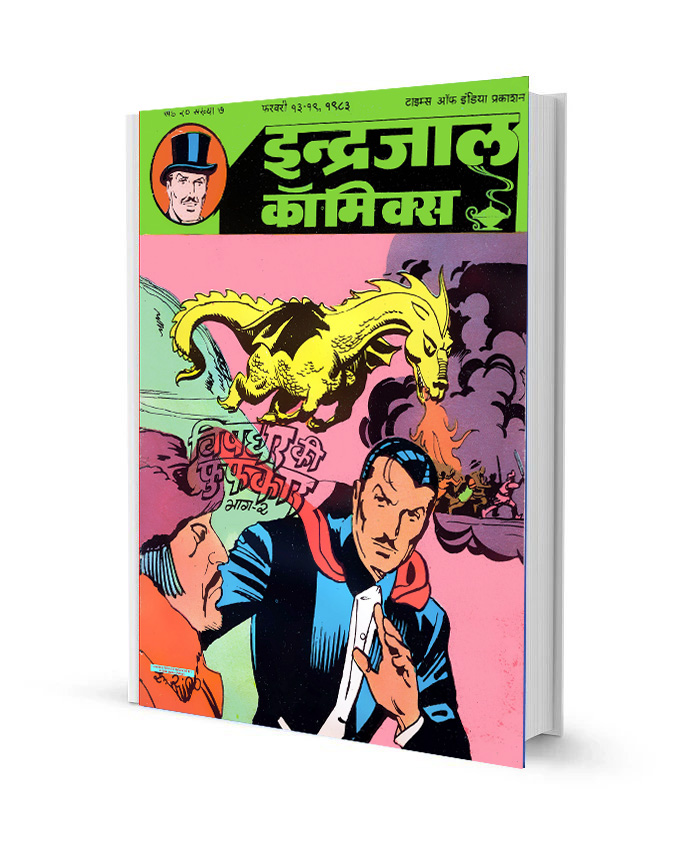 Vishdhar ki fufkar Part-2 Mandrake the Magician comics PDF Free Download 1 Vishdhar ki fufkar Part-2 Mandrake the Magician comics PDF Free Download