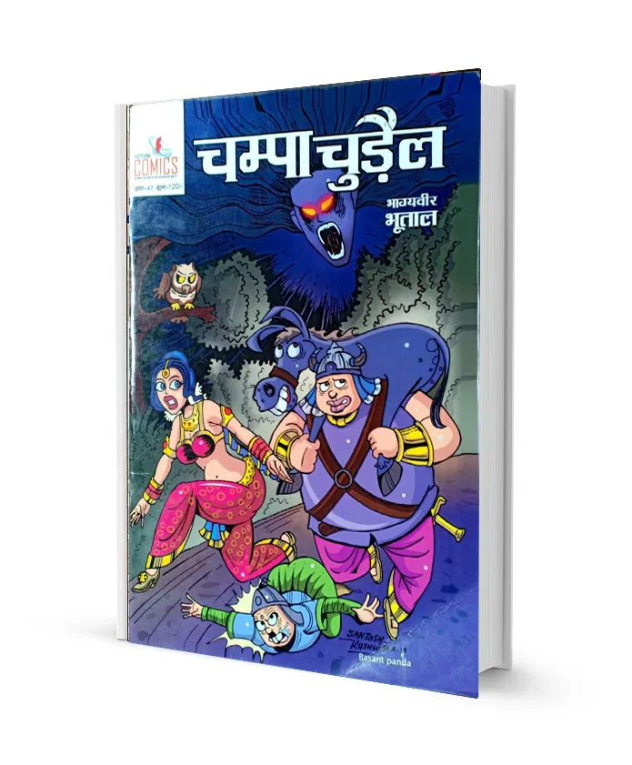 Champa Chudail fiction comics hindi PDF Free download