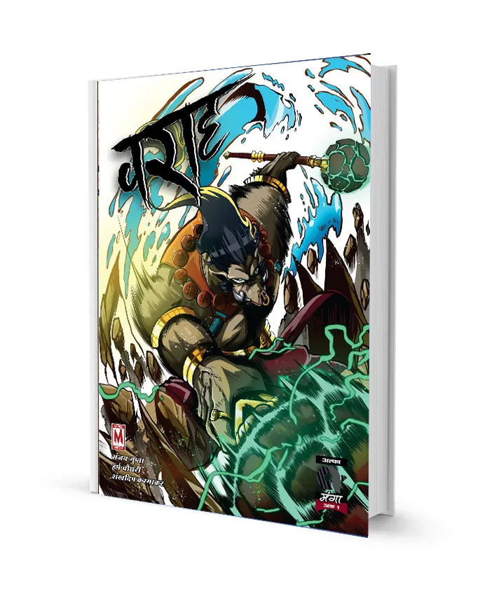 Varah Manga comic free pdf free download